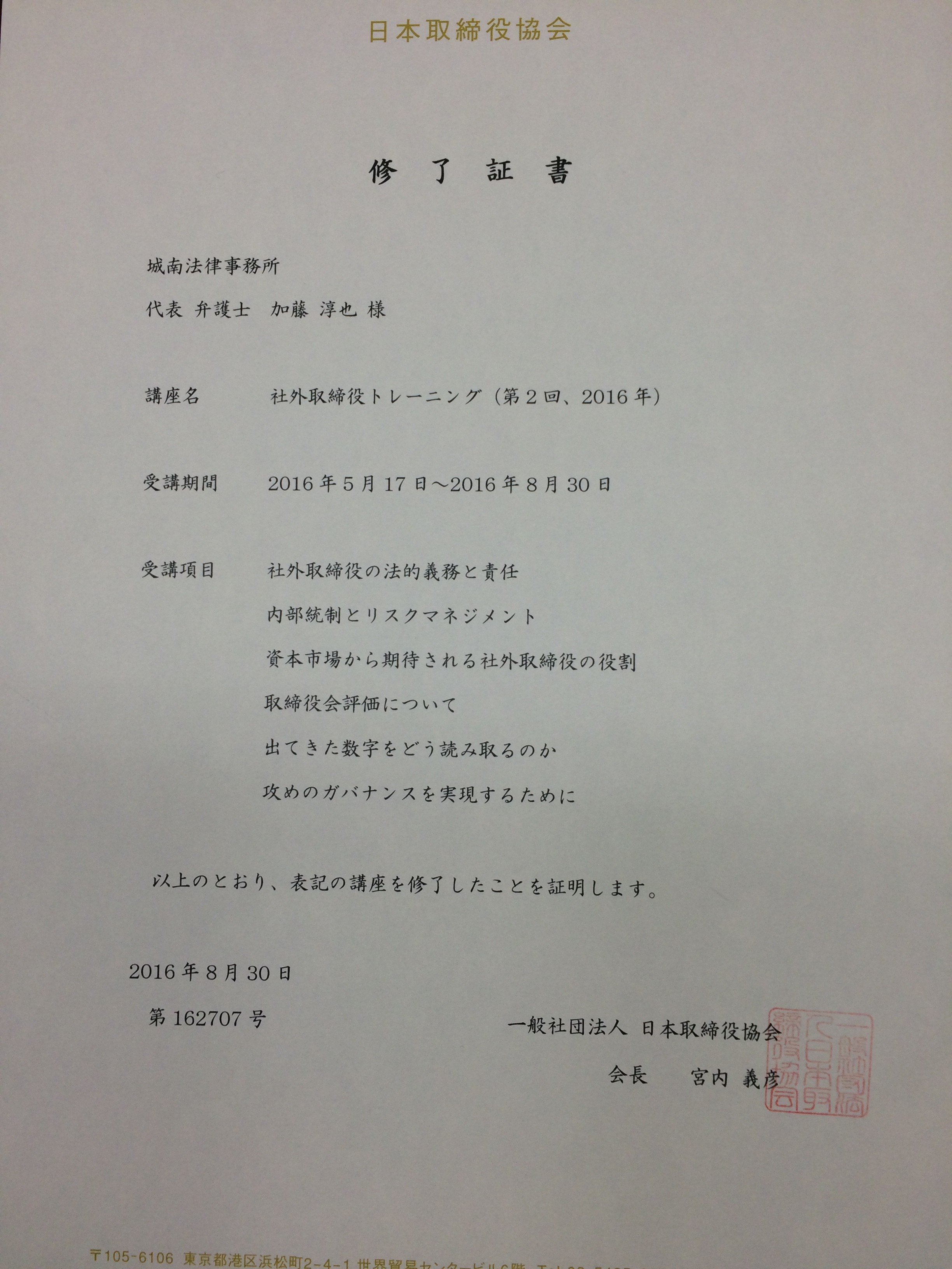 淳也 加藤 加藤淳也顔画像は？犯行現場、勤務先など地理的情報満載で驚愕の事実判明！ ｜